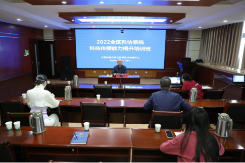 2022年全区科协系统科技传播能力第四版212.png