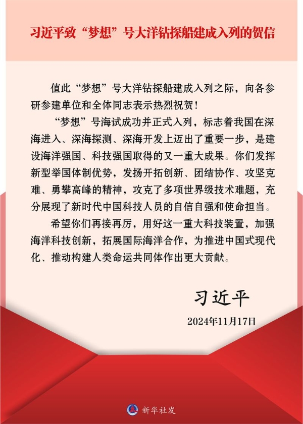 梦想号.jpeg