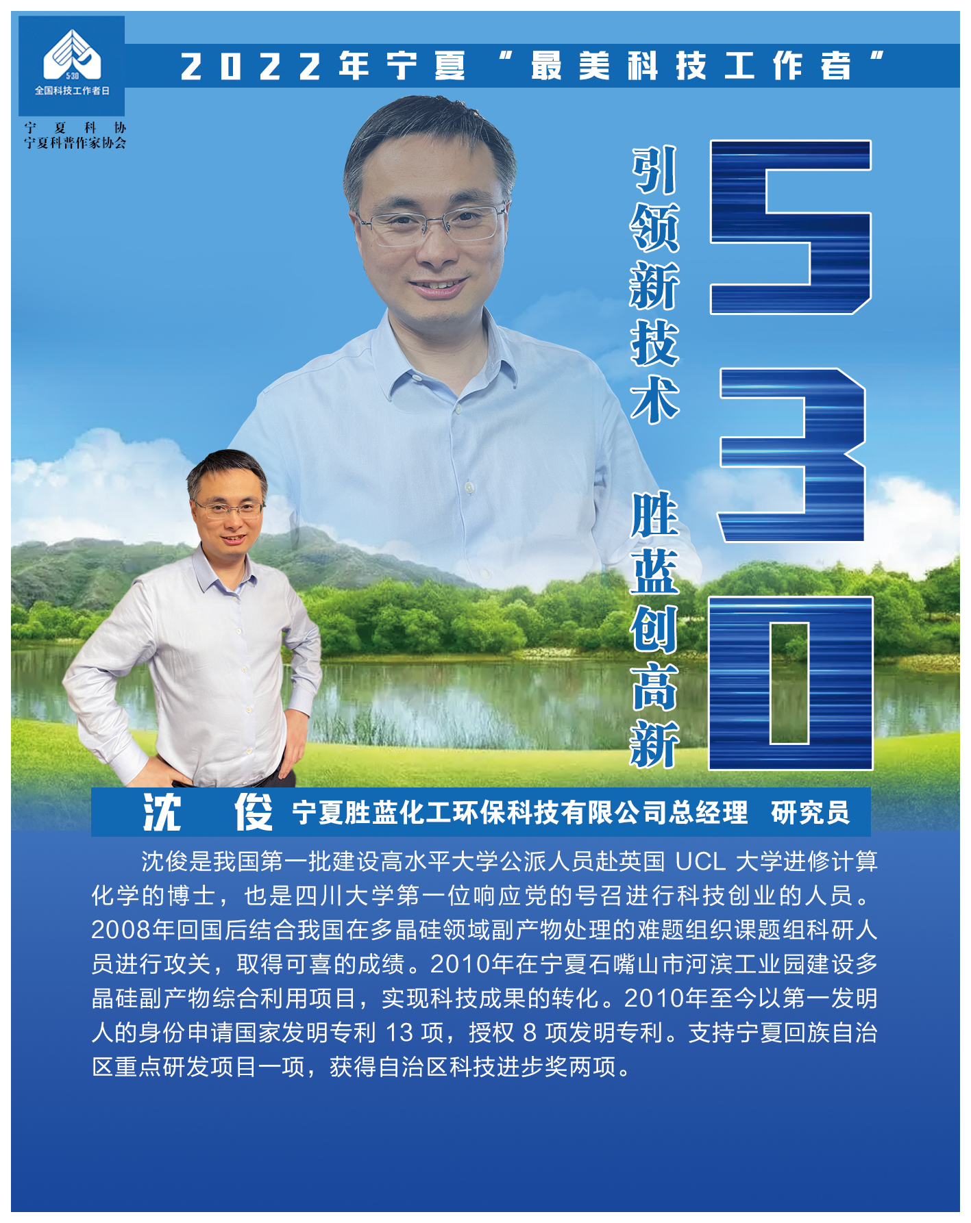 沈俊.jpg