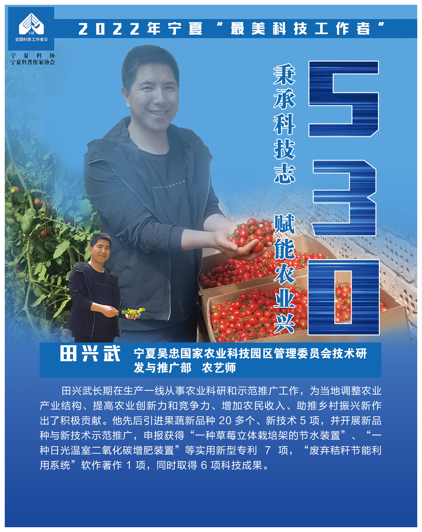 田兴武.jpg