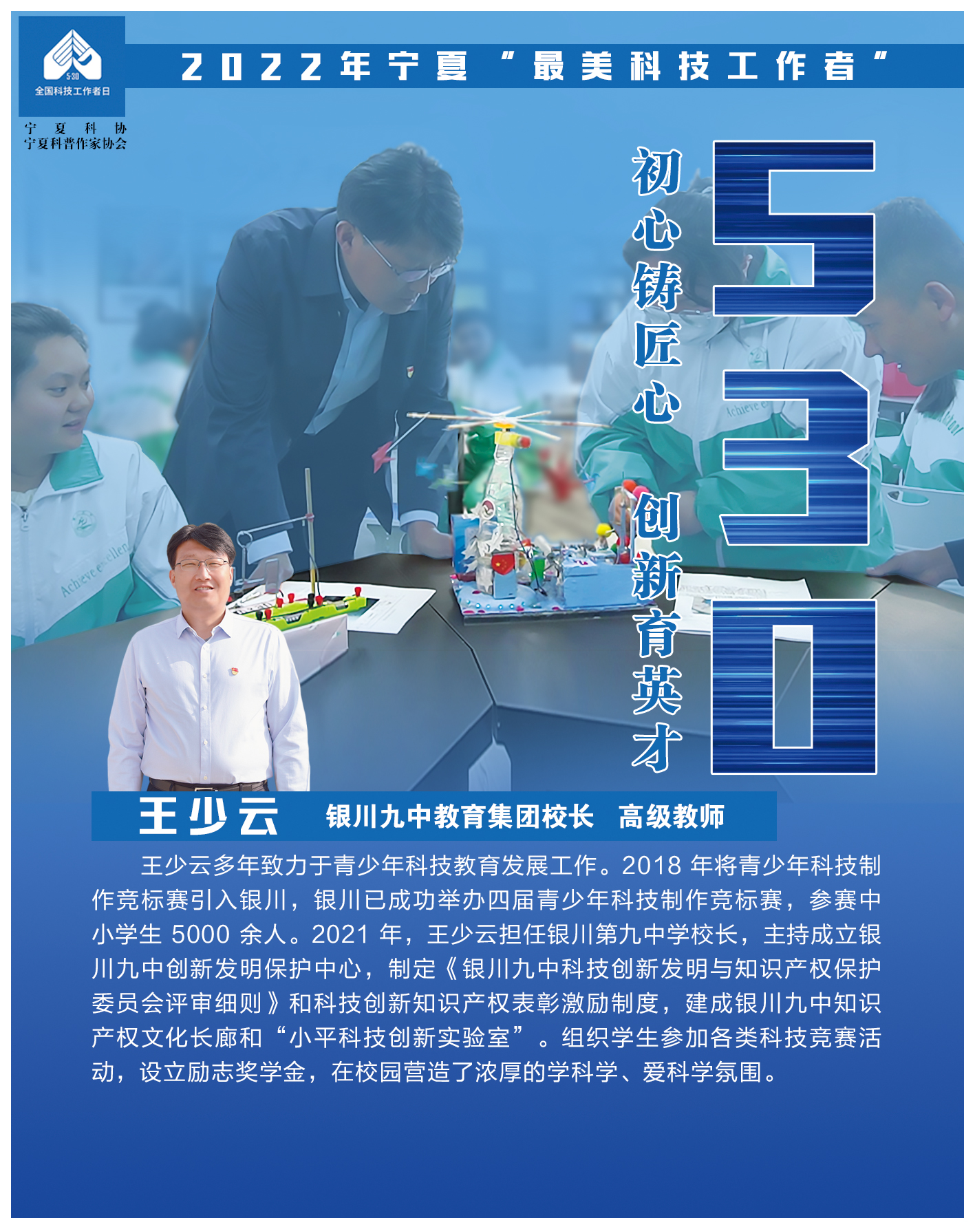 王少云.jpg