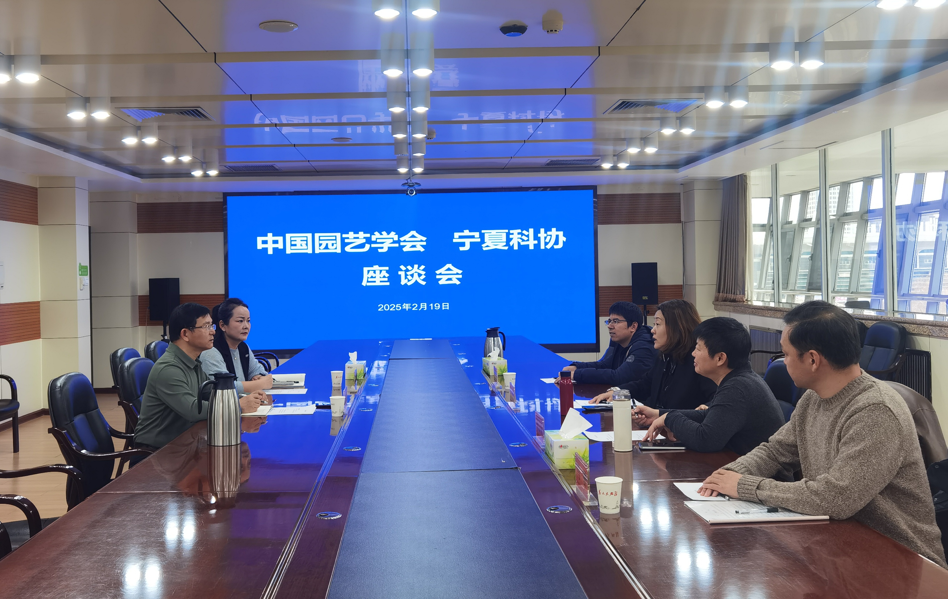 中国园艺学会 宁夏科协座谈会（2025-2-19）.jpg