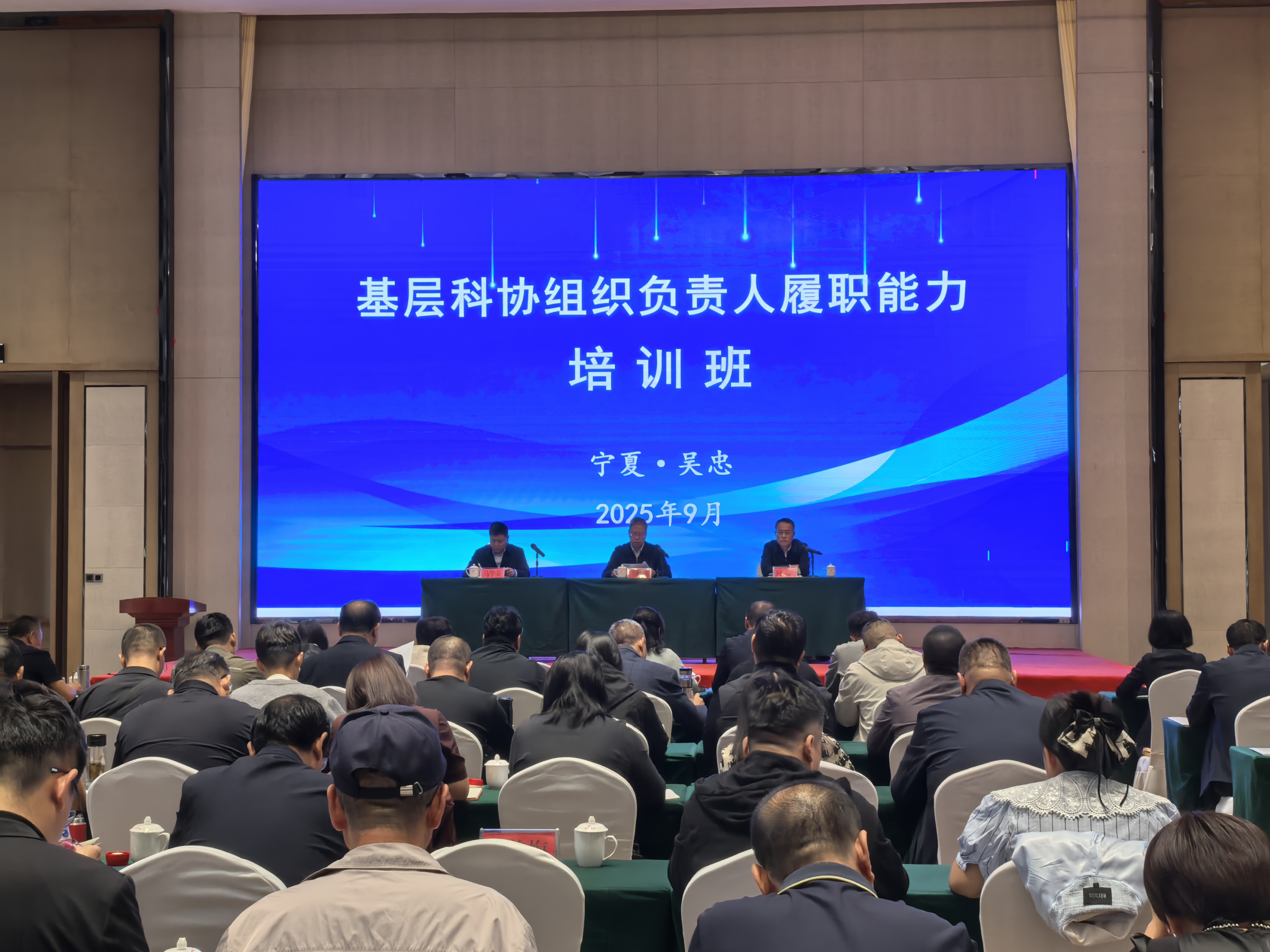 会场.jpg