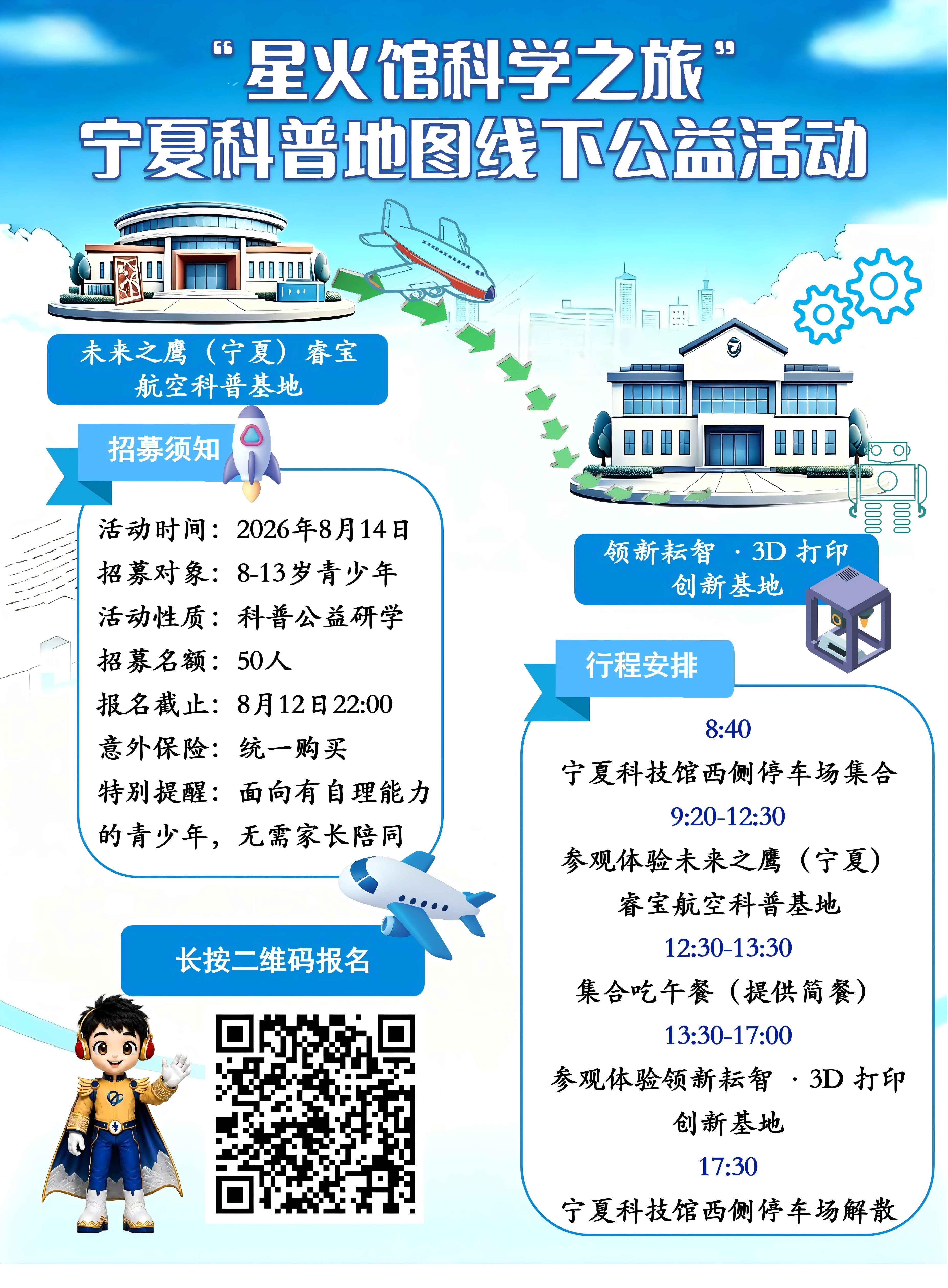 海报.png