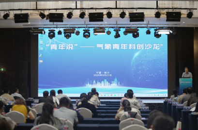 气象青年说.png