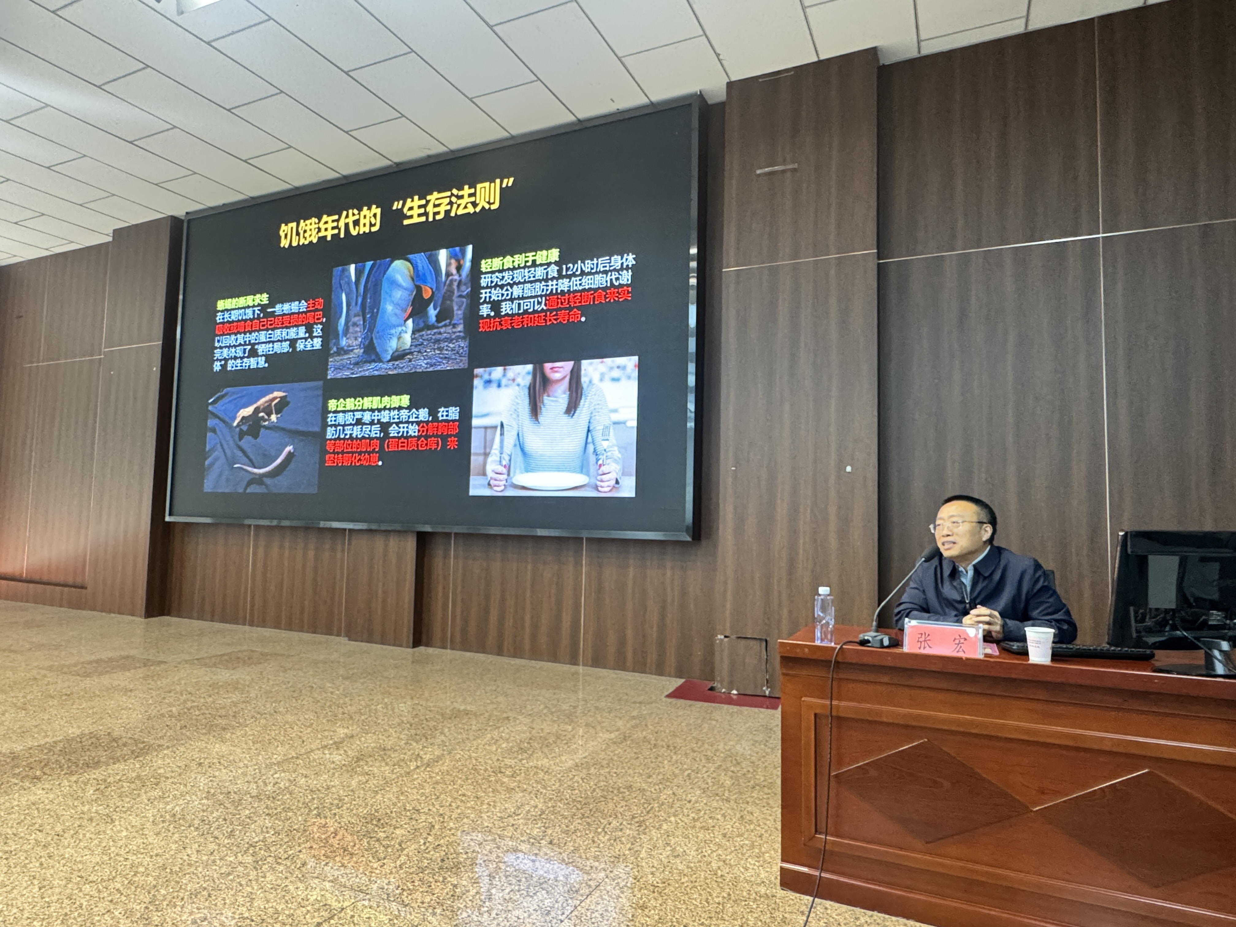 图片-张宏院士.jpg