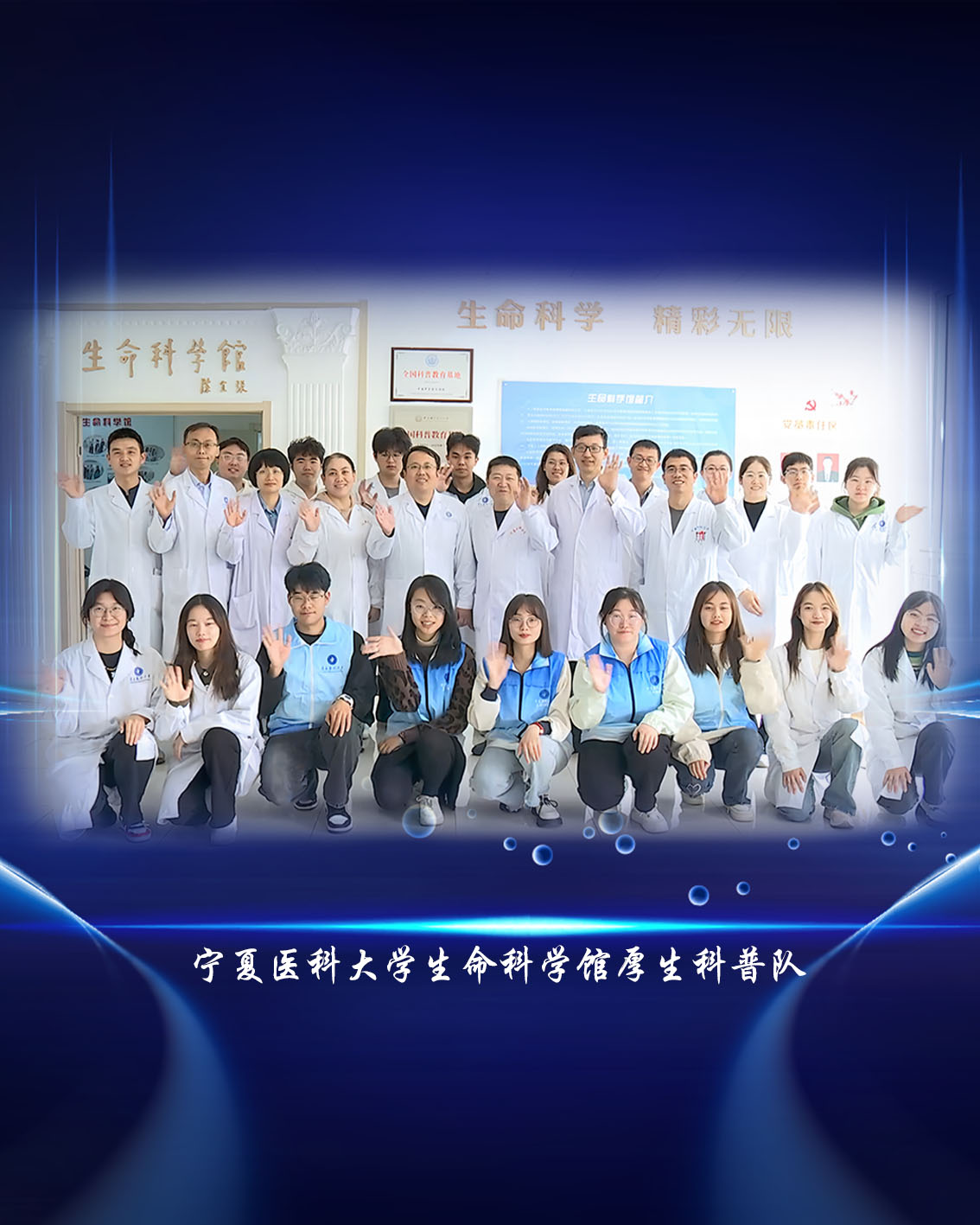 6.生命科学馆厚生科普队.jpg